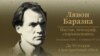 Image result for Куляшоў