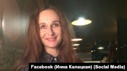 Іна Калацкая