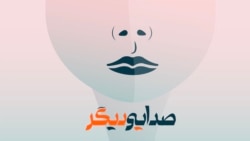 زنان و اشتغال دیجیتال، صدایی دیگر برنامه ۴۶۴