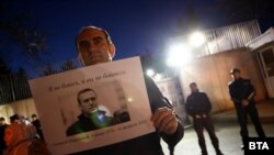 Бдение в памет на Алексей Навални пред посолството на Русия в София