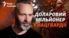 «Найбагатший солдат України» – засновник бригади «Хартія» про ТЦК, мобілізацію та роль піхоти на фронті