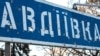 Родичі військових РФ кажуть, що Авдіївку наказали взяти до «Прямої лінії» з Путіним – ЗМІ