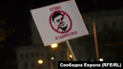Плакат от протеста срещу ръководството на БФС, 16 ноември 2023 г.