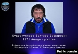 «Вор в законе» Бахтияр Кудратуллаев. Фото, распространенное милицией Ташкента.