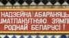 Image result for Жалезьнічэнка