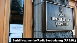 В Офісі президента закликали журналістів «пам’ятати: будь-яке джерело, якщо це, звісно, реальне джерело, а не просто ваша фантазія, насамперед використовує вас для просування своїх вузьких і нерідко корупційних інтересів»
