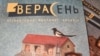 Image result for "Эдуард Акулін"
