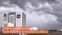 Историята ще трябва да почака