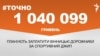 <a href="https://dlo8ks4s8hnd8.cloudfront.net/uk-UA/2017/11/17/8e1bab30-7532-4910-8f70-755af8977d1c.pdf" target="_blank">ДЖЕРЕЛО ІНФОРМАЦІЇ</a><br />
Сторінка проекту Радіо Свобода&nbsp;<a href="/z/17505" target="_blank">#Точно</a>