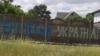 Напис на паркані біля маяка зʼявився у червні