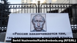 Плакат під час одного пікетів Конституційного суду України, який у той час розглядав справу щодо конституційності так званого «мовного закону Ківалова-Колесніченка»