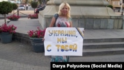 Дар'я Полюдова
