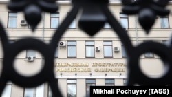Генеральная прокуратура РФ. Иллюстративное фото 