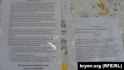 Севастополь, объявления на подъезде