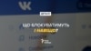Що блокуватимуть і навіщо?