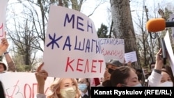 Кыз ала качууну тыюуну, аялдардын коопсуздугун камсыздоону талап кылган Бишкекте өткөн акция. 2021-жыл, 8-апрель.
