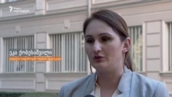 ეკა ქობესაშვილი საფაროვის პროცესის შესახებ
