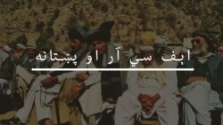 اېف سي ار: تعریف او تاریخ