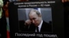 Акція протесту проти режиму Путіна біля посольства Росії у Варшаві в день народження російського президента, 7 жовтня 2014 року