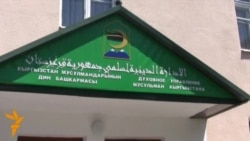 Атаандаш муфтият түзөбүз дешет