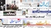 فرمانده سپاه رودبار در عراق کشته شد