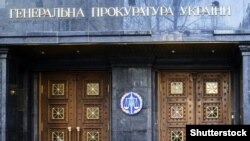 Закон про переформатування ГПУ в Офіс генпрокурора набуває чинності на наступний день після його публікації в офіційній пресі