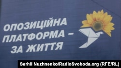Дмитро Торнер був 44 номером у списку партії «Опозиційна платформа – За життя»
