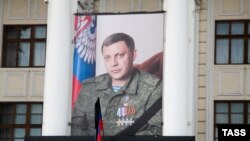 Фотография главаря группировки «ДНР» Александра Захарченко