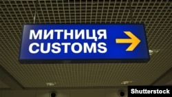 Згідно з повідомленнями, у Києві затримали директора Департаменту відомчої безпеки та контролю Держмитслужби та його заступника