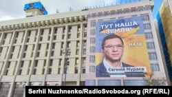 «Люди, які вішали цей банер, помилилися», – заявив голова Київської міської ради профспілок Валерій Мельник