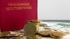 Как и когда смогут получать пенсию мигранты, работавшие в странах ЕАЭС?