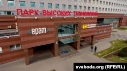 Парк высокіх тэхналёгіяў рызыкуе пазбавіцца многіх рэзыдэнтаў 