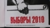 7 февраля на Украине пройдет второй тур президентских выборов