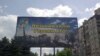 У Кривому Розі прибрали зображення уламків збитого Іл-76 на білборді