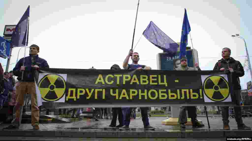 Удзельнікі шэсьця трымаюць плякат "Астравец - другі Чарнобыль"