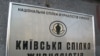 Медіа і влада: під високим тиском. Хто над ким візьме контроль?