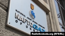 Конкурс стартує 23 березня – на наступний день після завершення контракту чинного голови нафтогазової компанії