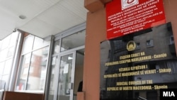 Судски совет на РСМ.