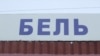 Image result for "Мікалай Петрушэнка"