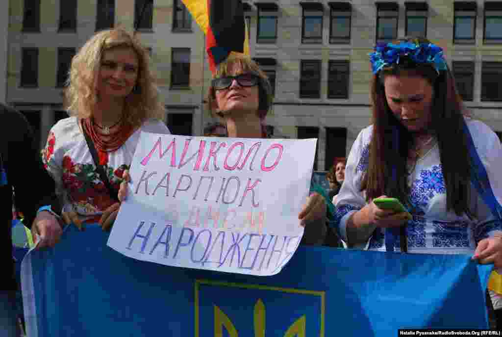 Плакат на підтримку ув’язненого в Росії Миколи Карпюка
