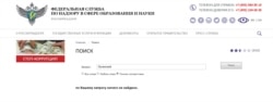 На сайте Рособрнадзора нет информации об аккредитации луганского «ВУЗа»