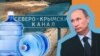 Колаж із зображенням президента Росії Володимира Путіна