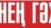 Tatarstan -- Beznen Gezit newspaper logo
