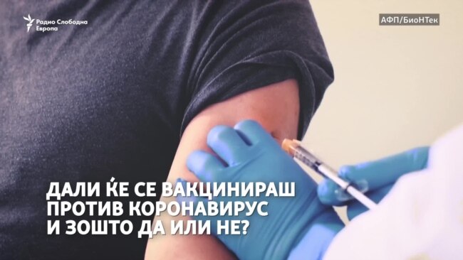 „Вакцините се првиот чекор кон враќање во нормала“