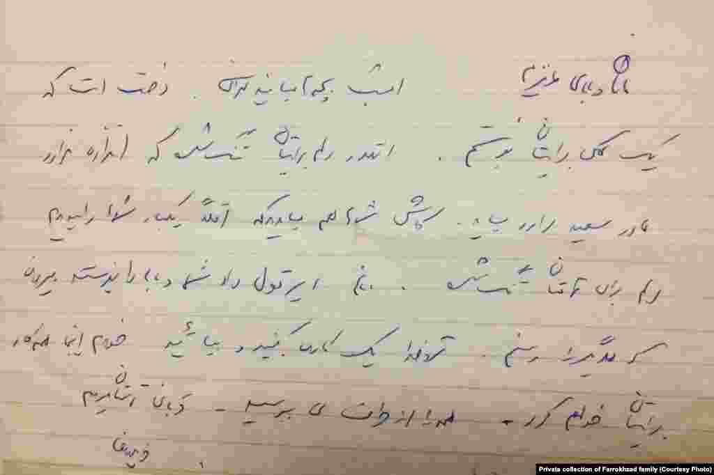 نامه فریدون فرخزاد به پدر و مادرش، محمد فرخزاد و توران وزیری تبار 