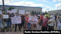 Мітинг проти скасування виборів у Сєвєродонецьку, 10 серпня 2020 року 