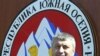 Эдуард Кокойты