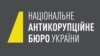 НАБУ: сутичка зі співробітниками ГПУ була «позаштатною робочою ситуацією»