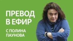 Превод в ефир: Прокуратурата превежда снимка, Цонев поправя Карадайъ