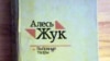 Image result for скобла